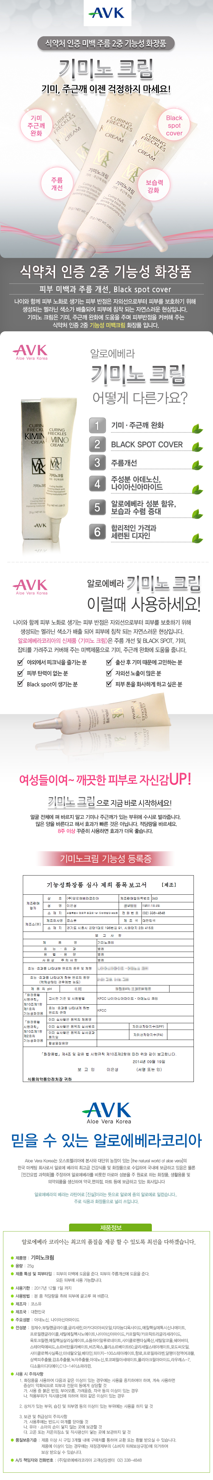 New Gimino Cream Freckles Blotch Spot Spot Wrinkle