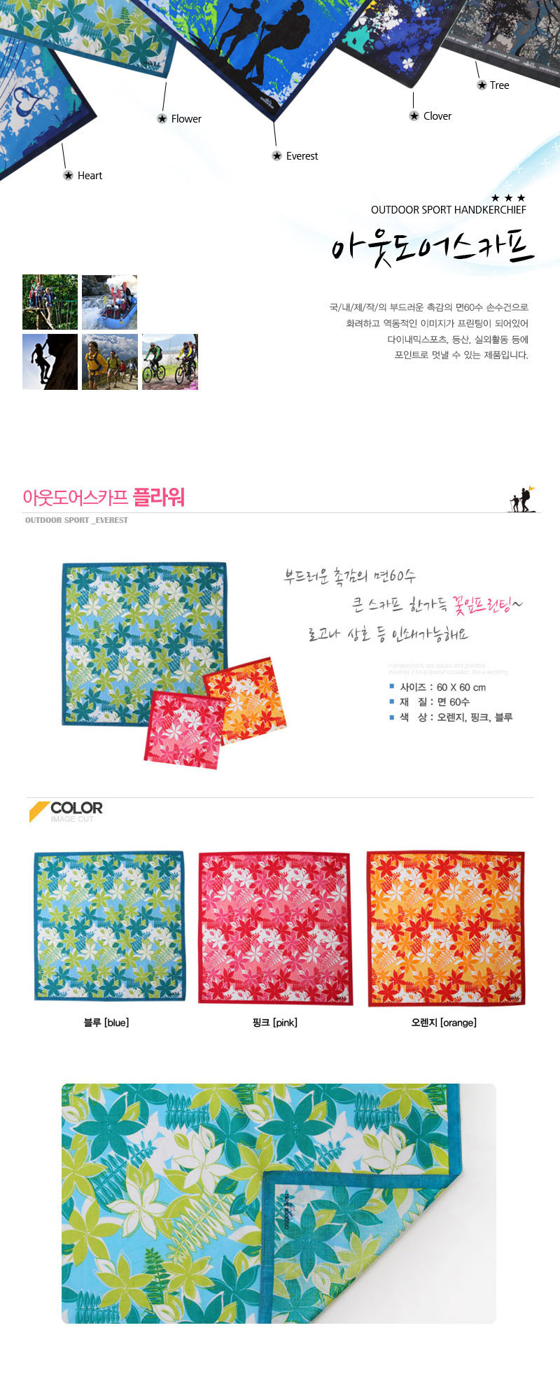 Cuscus Outdoor Scarf Flower