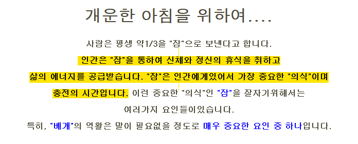 Magic pillow bed sleeping sleeping morning sleep s