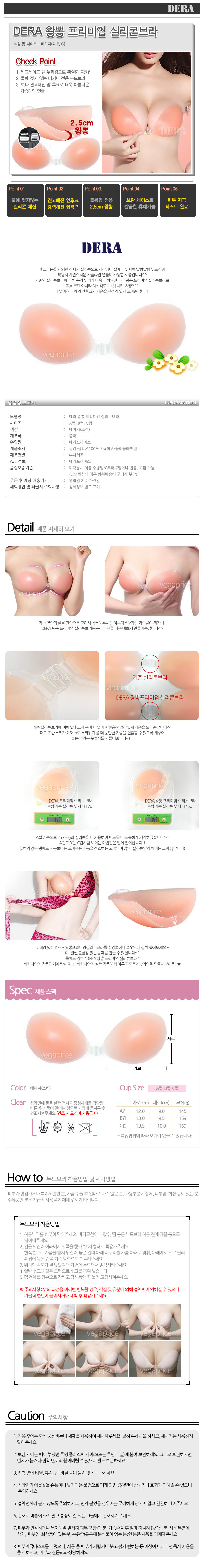 Wangbong Silicone Nude Bra Straight Skin Volume Si