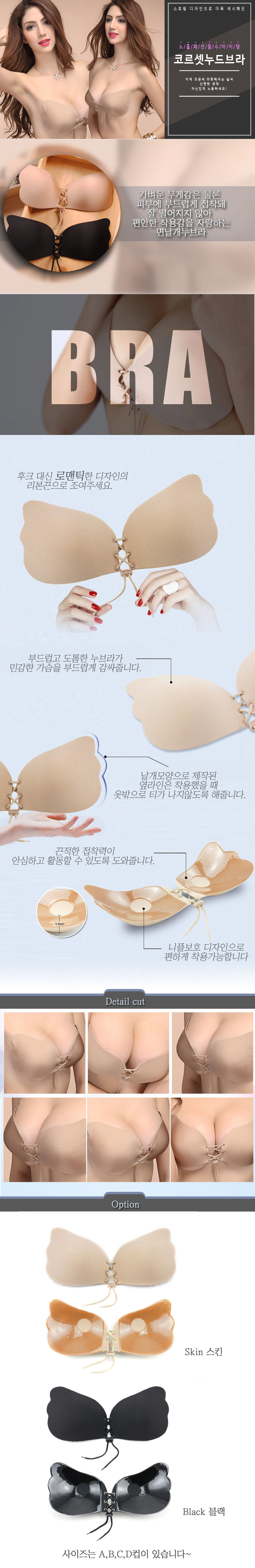 Corset Nude Bra Nouche Wedding Skin Nudi Shoulder 