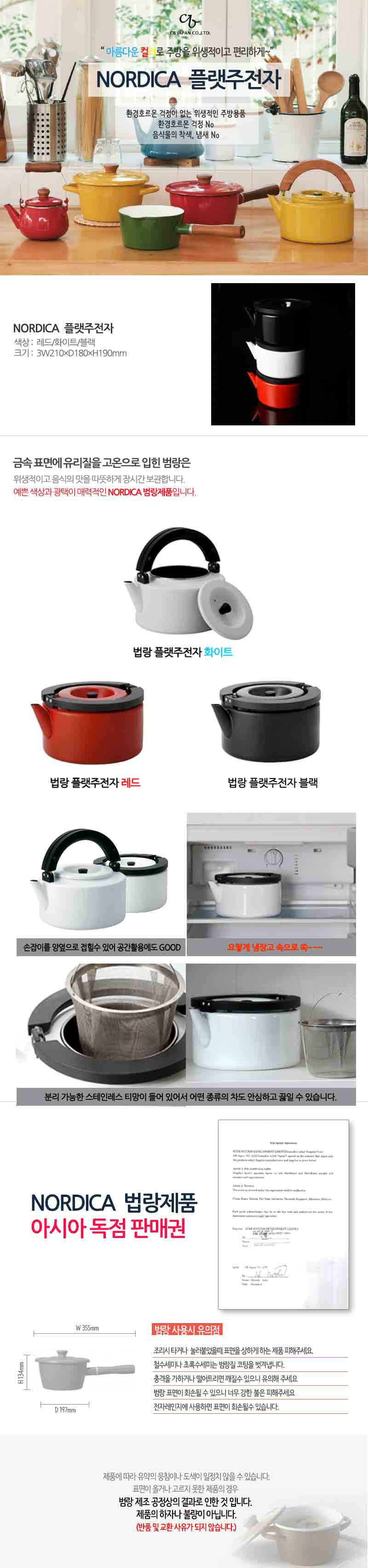 Noddica porcelain flat kettle pretty barley carpet