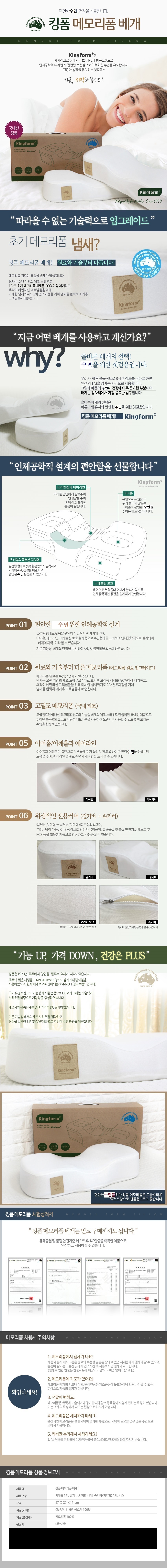 Kingfom Memory Foam pillow for comfortable sleep