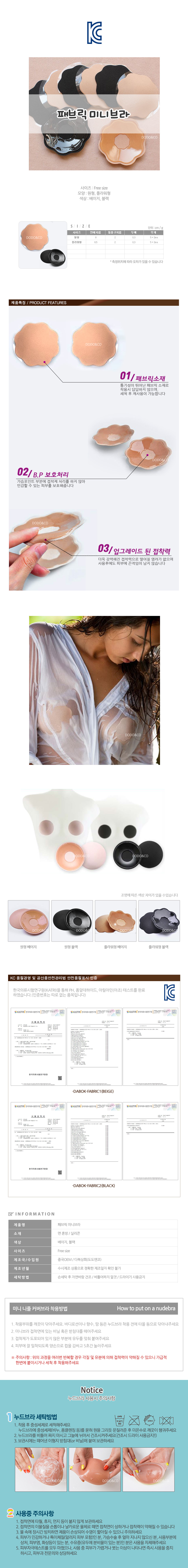 Nipple Patch Chestnut Faucet Nipple Pad Nubra Swim