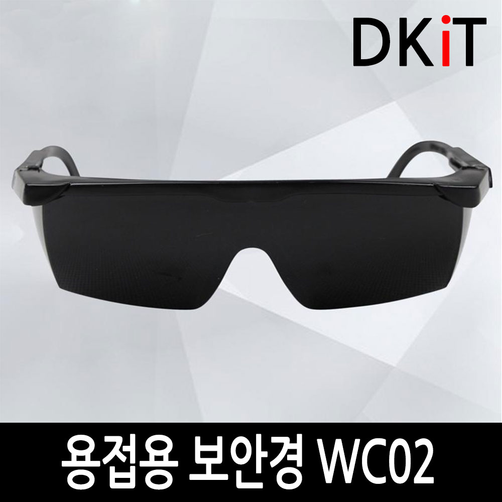 DKIT 자동차광 용접면렌즈 용접면
