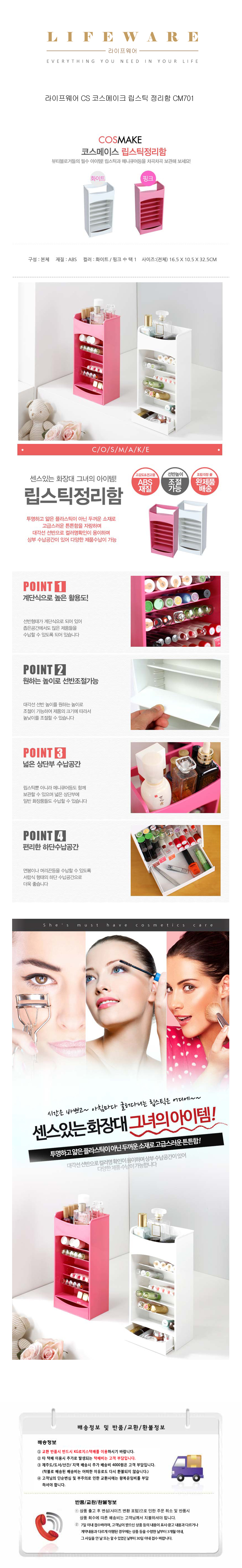 Lipstick Organizer Cosmetics Beauty Supplies Stamp