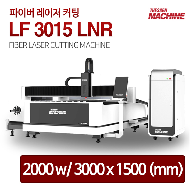 더쎈머신 파이버 레이저 커팅기 LF3015 L