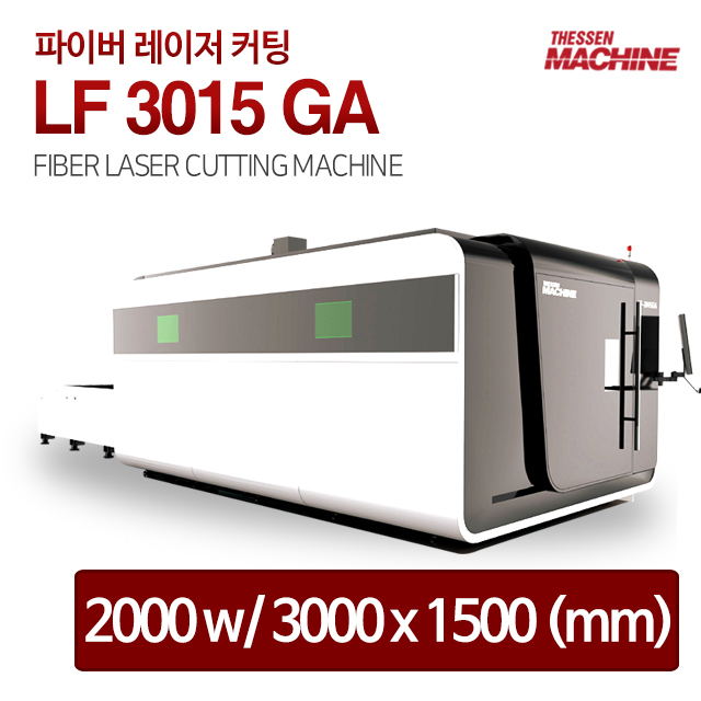 더쎈머신 파이버 레이저 커팅기 LF3015GA