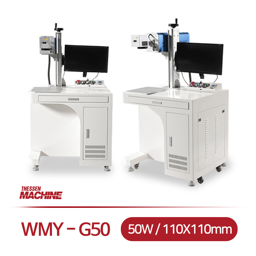 더쎈머신 파이버 레이저 마킹기 WMY-G50