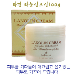 라팜 라놀린크림100g