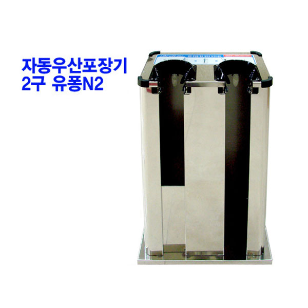 스텐 유퐁  N-2 고급형
