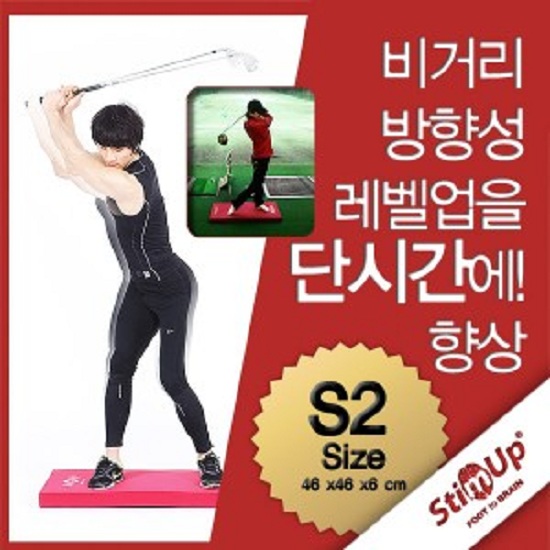 StimUp 46x46x6(S2)