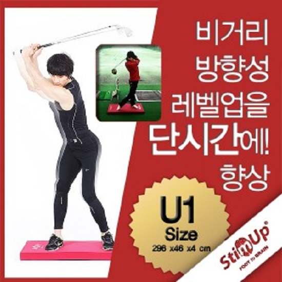 StimUp 296x46x4(U1)