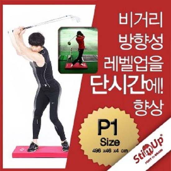 StimUp 496x46x4(P1)