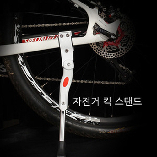 자전거 킥 스탠드