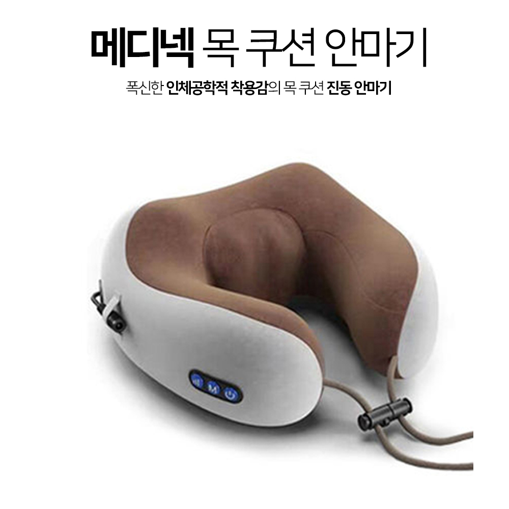 메디넥 목쿠션 안마기 마사지기 목베게 온채널