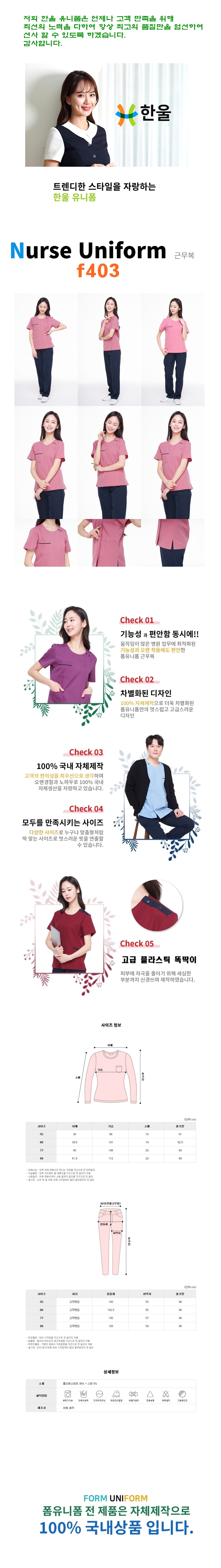 로즈핑크 여자간호사복 지퍼형 치과유니폼 간호학과실습복 조무사 병원수술복 의사스크럽 물리치료사복 로즈 - G마켓 모바일