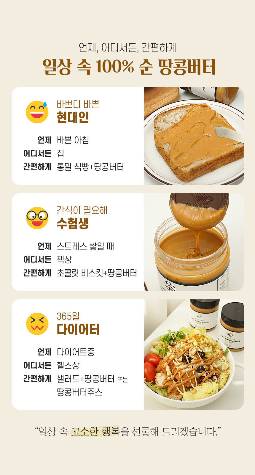 땅콩버터 다이어트 샌드위치 요리 올곡 무설탕잼 3