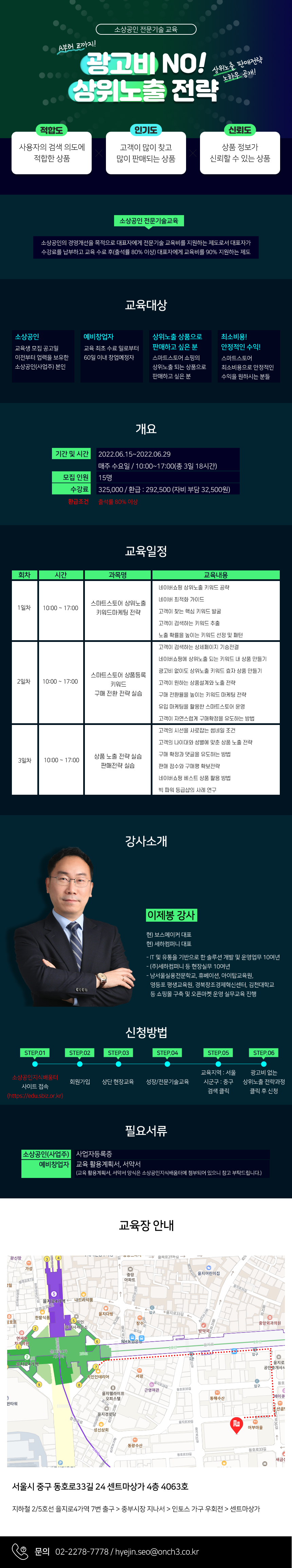 20220615_상위노출과정 복사.png