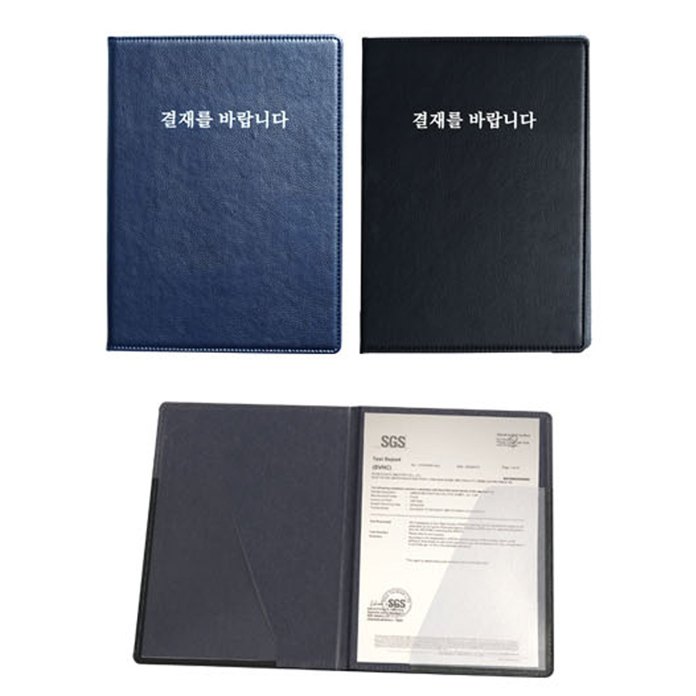 A4 백박인쇄 인조가죽 결재판 서류파일 - 온채널